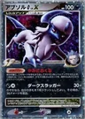 Absol 1St Edition 65