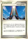 Battle Tower 1St Edition 94