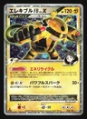 Electivire 1St Edition 39