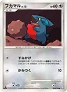 Gible 83