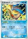 Milotic 34