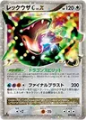 Rayquaza C 79