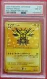 Zapdos 1St Edition 100