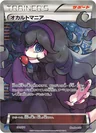 Hex Maniac 181