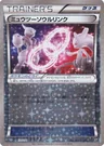 Mewtwo Spirit Link Reverse Holo 133
