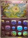 Duosion Master Ball 41