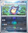 Palpitoad Poke Ball 23
