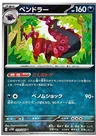 Scolipede Poke Ball 59