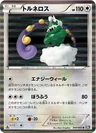 Tornadus 47