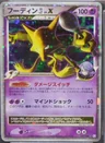 Alakazam Lvx 42