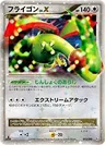Flygon Lvx 73