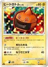 Heat Rotom 31