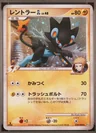Luxray Gl 1St Edition 29