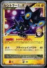 Luxray Gl Lvx 1St Edition 30