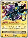 Luxray Gl Lvx 30
