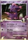 Mismagius Gl 1St Edition 46