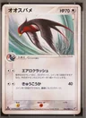 Swellow 1St Edition 56