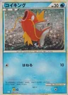 Magikarp 6