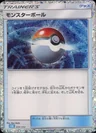 Poke Ball 24