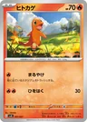 Charmander 1