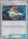 Poke Ball 24