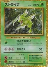 Scyther 6