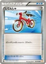 Bicycle 1St Edition 54