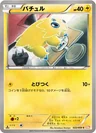 Joltik 22