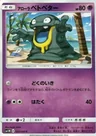Alolan Grimer 22