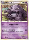 Alolan Muk 23