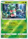 Fomantis 5