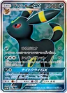 Umbreon Gx 63