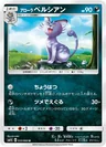 Alolan Persian 33