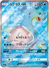 Lapras Gx 61