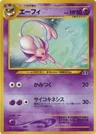 Espeon 196