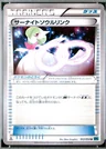Gardevoir Spirit Link 1St Edition 52