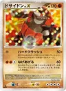 Rhyperior Lvx