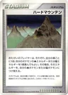 Stark Mountain 1St Edition
