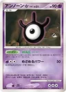 Unown W