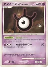 Unown W 1St Edition