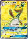 Ampharos Gx 53