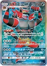 Incineroar Gx 55