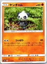 Pancham 17