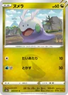 Goomy 53