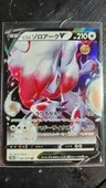 Hisuian Arcanine Reverse Holo 75