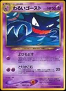 Dark Haunter