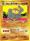 Light Machamp