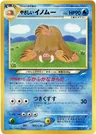 Light Piloswine