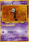Unown L