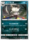 Alolan Raticate 35